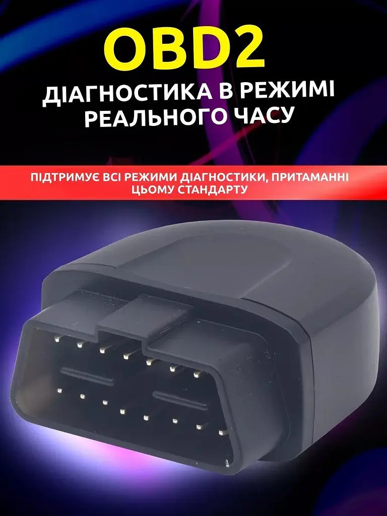 Многофункциональный считыватель кодов неисправностей автомобиля - фото 5