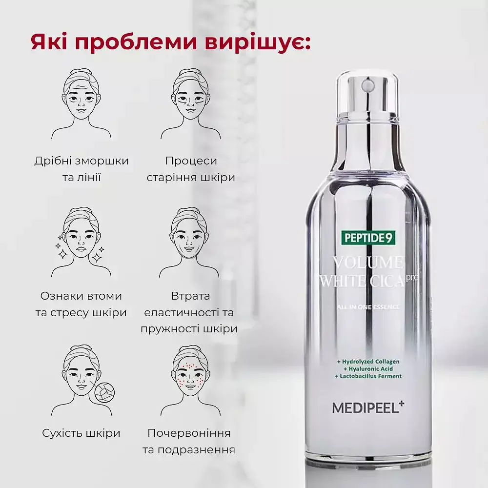 Есенція для обличчя Medi-Peel Peptide 9 Volume White Cica Essence Pro освітлювальна киснева з центеллою 100 мл - фото 4