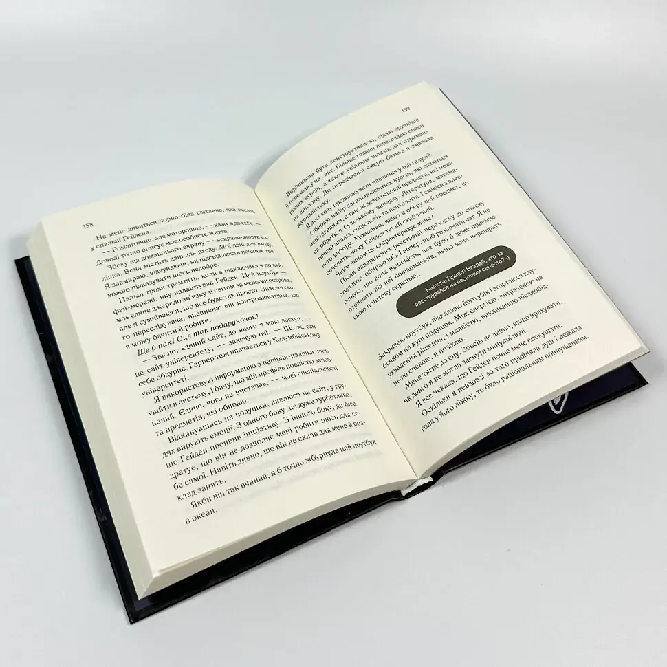 Тепер ти моя - Морган Бріджес | Клуб Сімейного Дозвілля, книга українською, нова, тверда - фото 4