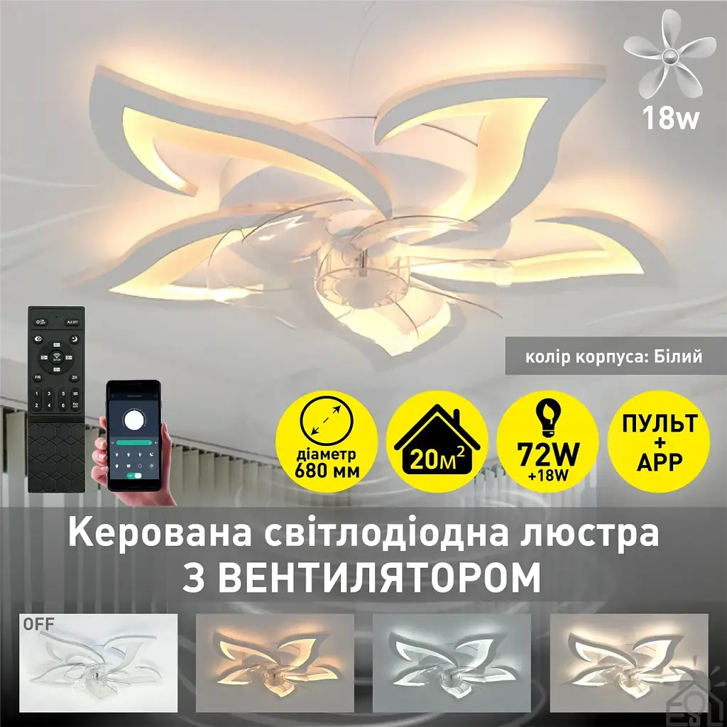 Смарт люстра з вентилятором керована світлодіодна FAN ELLA 72 Вт + 18 Вт 680x120 мм Бiла ESLLSE - фото 3