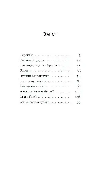 Портрет митця за щенячих літ - фото 2