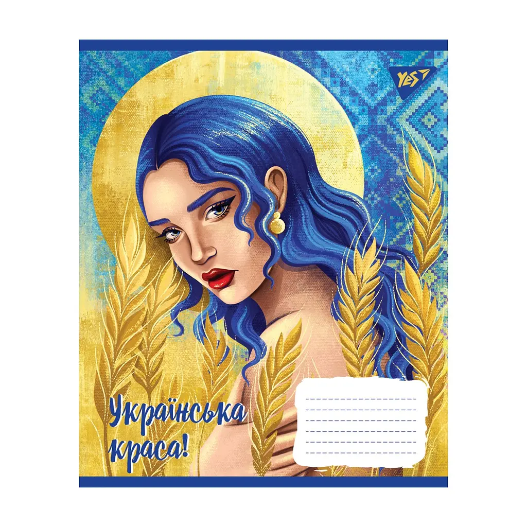 Зошит Yes А5 Українська красуня 96 аркушів, лінія (766510), в асортименті - фото 2