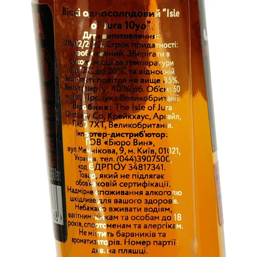 Віскі Jura Single Malt Scotch 10yo, 40%, 0,05 л - фото 3
