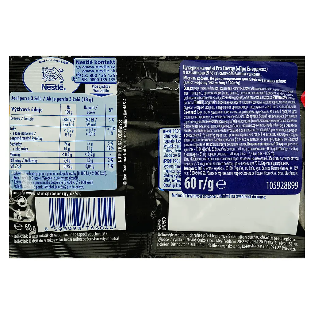 Конфеты желейные SFINX Pro Energy с начинкой со вкусом вишни и когда 60 г - фото 2