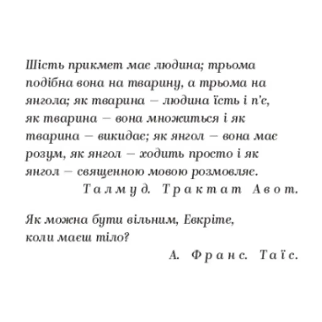 Книга Валер'ян Підмогильний. Вибрані твори Yakaboo Publishing (9786178222024) - фото 5