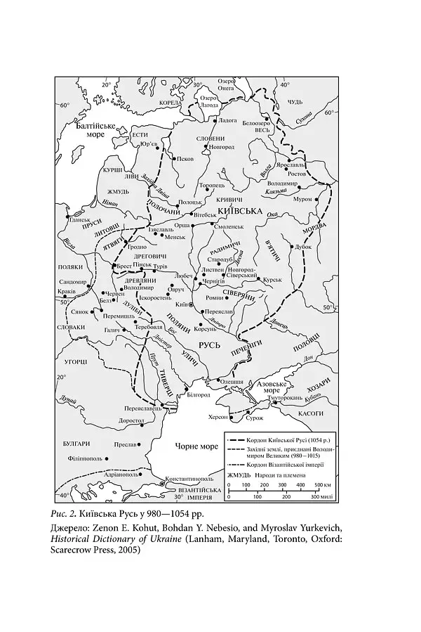 Брама Європи. Історія України від скіфських воєн до незалежності - фото 10