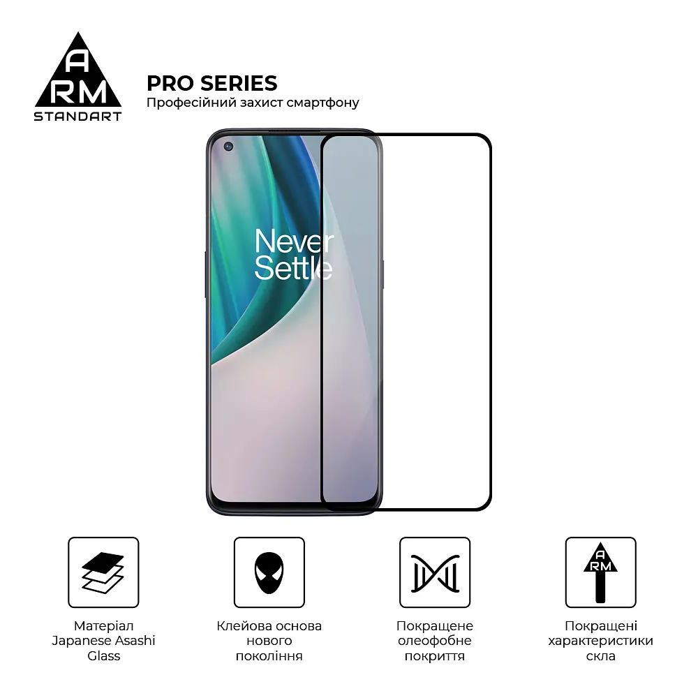 Захисне скло на OnePlus Nord CE 5G (EB2103) з олеофобним покриттям, Pro, повне проклеювання, антистатичний і пиловідштовхуючий шар, 9H, самоклеючеся, 2.5D, на весь екран, антистатичний клей, ArmorStandart (ARM59791) - фото 3