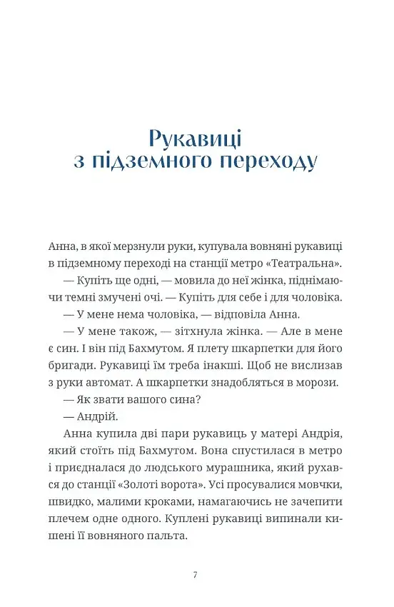 Люди на каві - фото 5