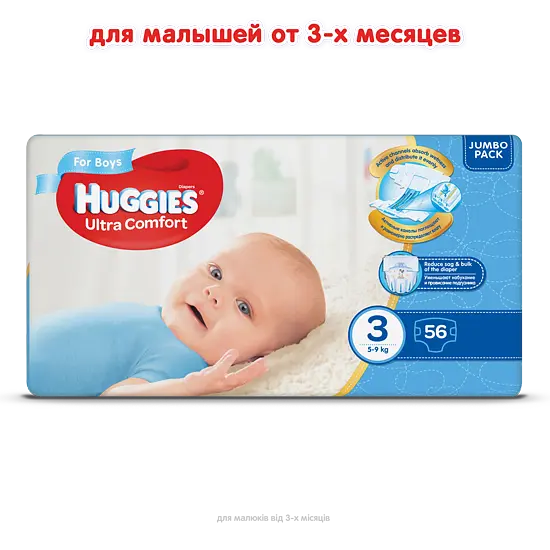 Підгузки для хлопчиків Huggies Ultra Comfort 3 (5-9 кг), 56 шт. - фото 2