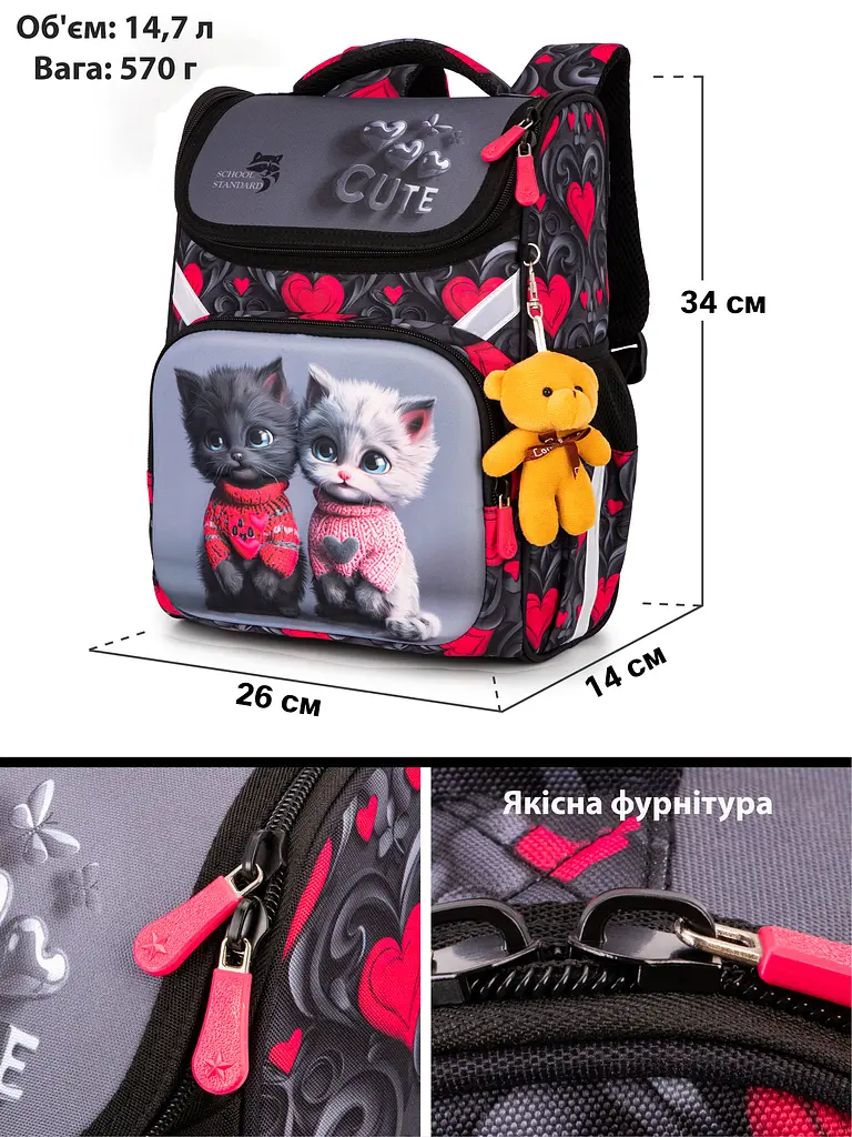 Ортопедичний шкільний рюкзак (ранець) School Standard 6 в 1 для дівчинки  570 гр 14,5 літрів Сірий з червоним - фото 5