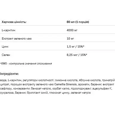 Жироспалювач Allnutrition L-Carni Shock Shot 80 мл - фото 2