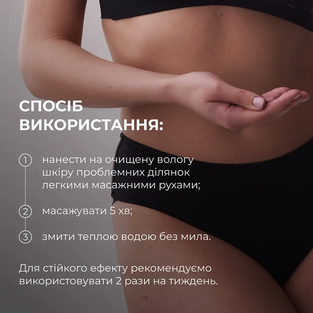 Моделюючий скраб для тіла з Ніацинамідом Niacinamide Firm & Sculpt Scrub Hillary 200 г - фото 7