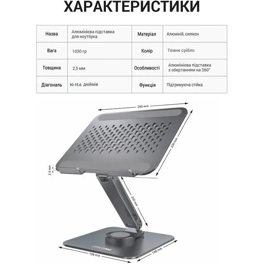 Підставка для ноутбука планшета OfficePro LS-112-G Alloy Aluminum Gray - фото 4