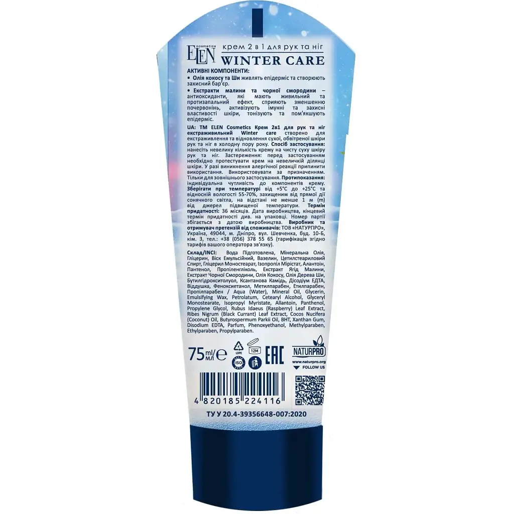 Крем для рук та ніг Elen Cosmetics Winter care 2 в 1, 75 мл - фото 2