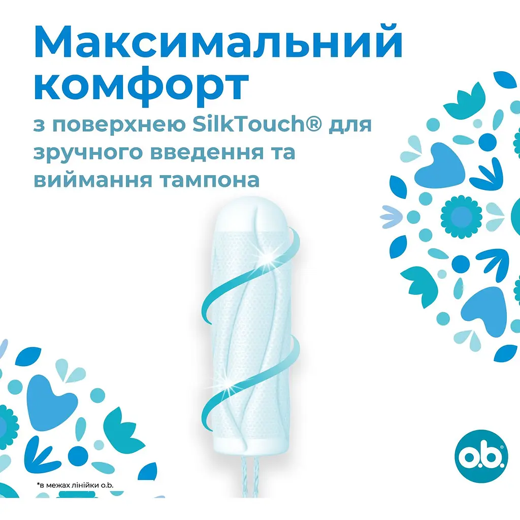 Тампоны о.b. ProComfort Super Plus 16 шт. - фото 2