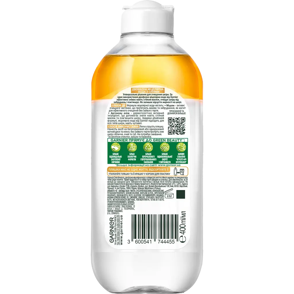 Міцелярна вода з маслами Garnier Skin Naturals, 400 мл - фото 2