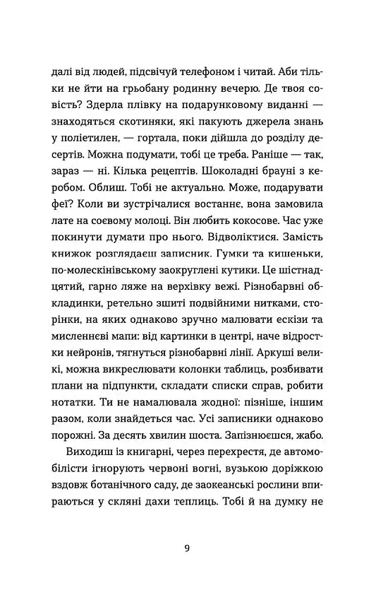 Господь не любить веганів - фото 4
