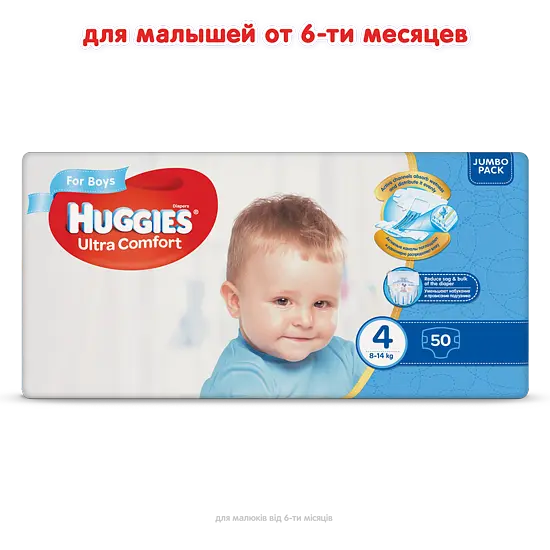 Підгузки для хлопчиків Huggies Ultra Comfort 4 (8-14 кг), 50 шт. - фото 2