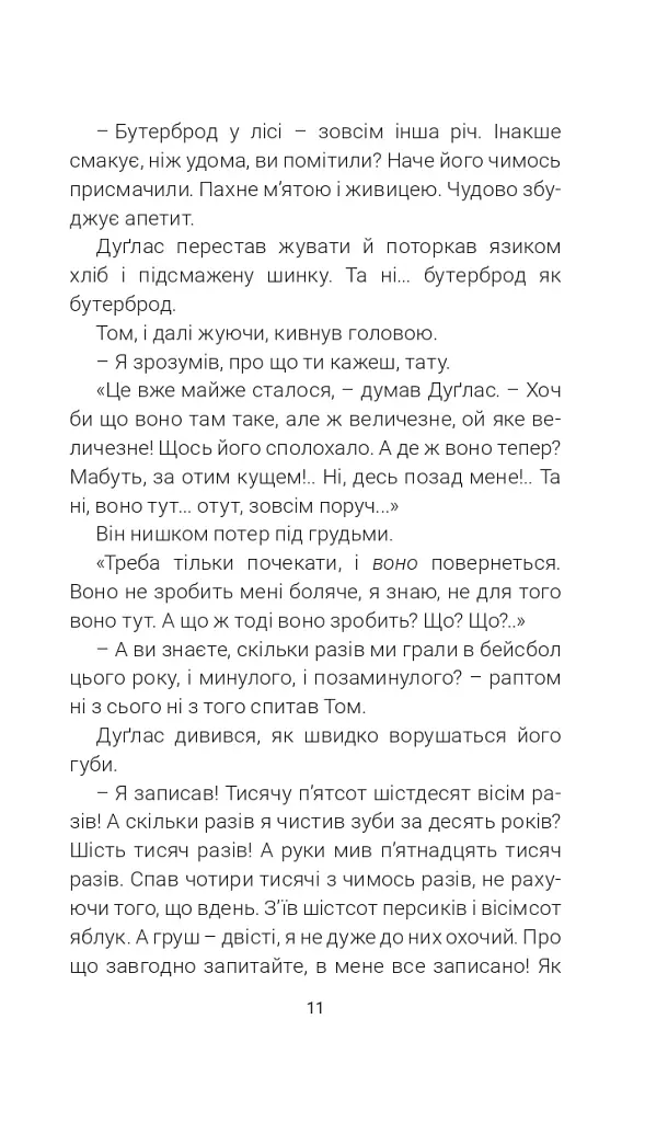Кульбабове вино - фото 10