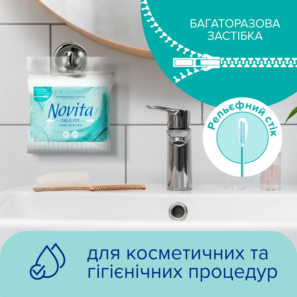 Ватні палички Novita Delicate в поліетиленовому пакеті 200 шт. (4823071615913) - фото 4
