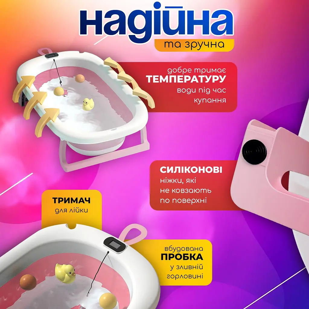 Ванночка дитяча складна з матрациком для для купання, з термометром, та зливом, для новороджених та немовлят від 0 до 2.5р. (біло-рожева сolombokid) - фото 4