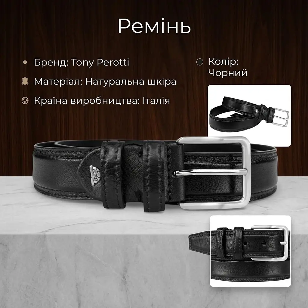 Чоловічий брючний ремінь Tony Perotti з натуральної шкіри 571/35 NERO (90353) чорний 115-130 см - фото 3
