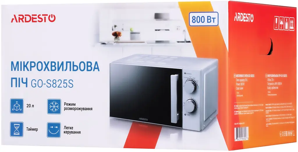 Мікрохвильова піч Ardesto GO-S825S - фото 4
