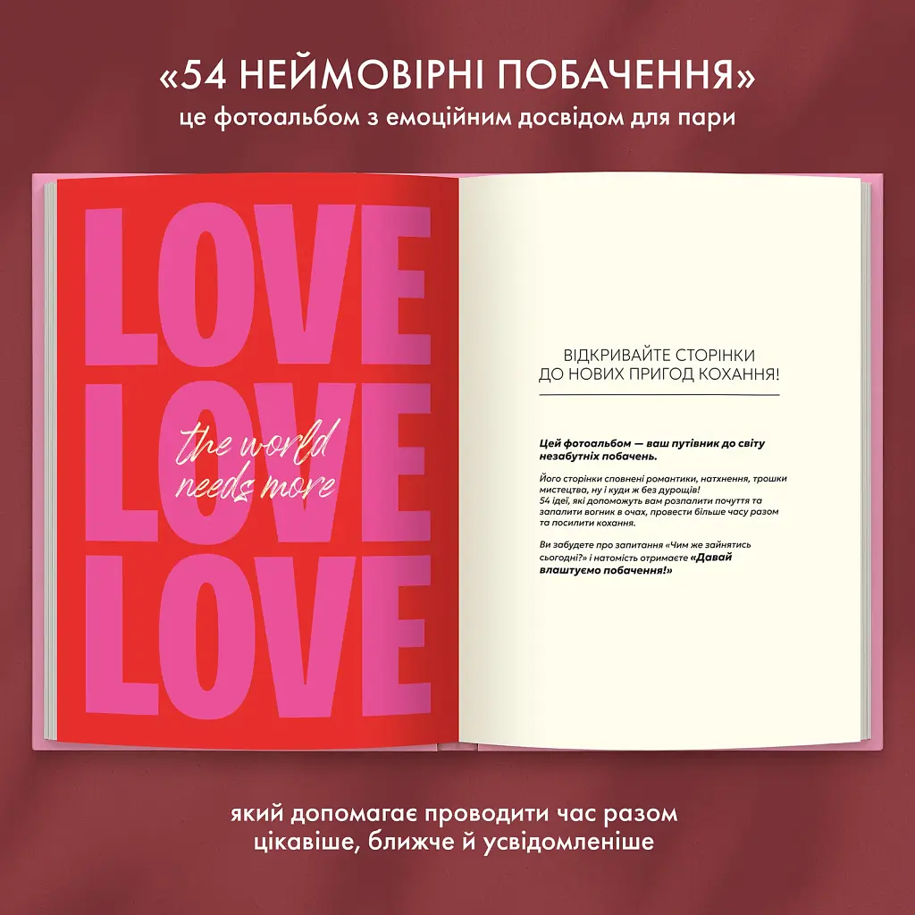 Фотоальбом із завданнями для побачень «54 Неймовірні побачення» рожевий - фото 9