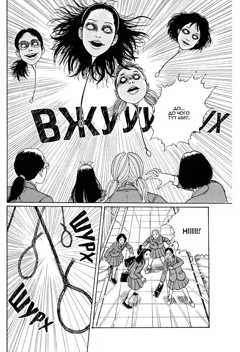 Дрижаки. Збірка найкращих оповідань Джюнджі Іто - фото 5