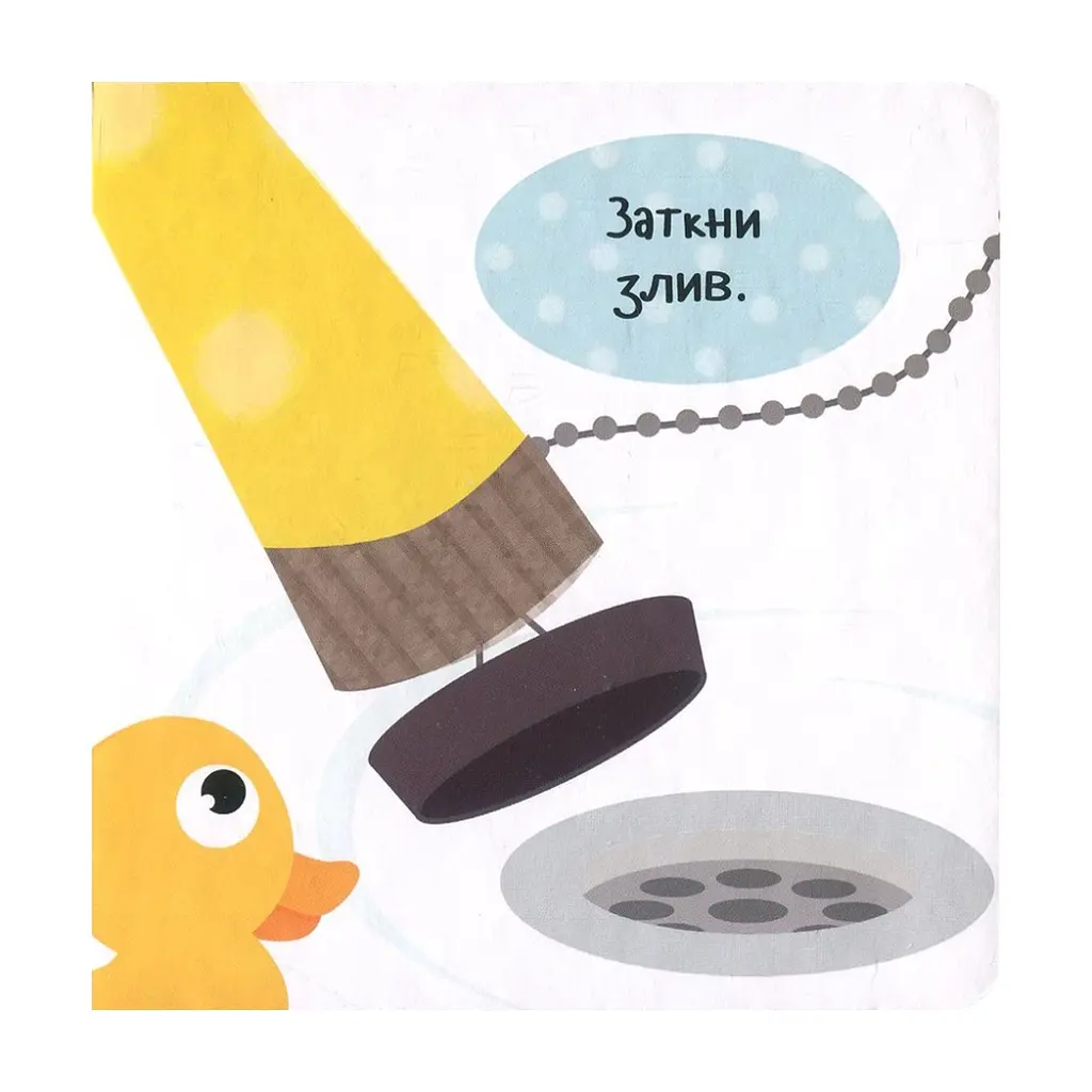 Книга Приймаємо ванну! - Нік Акланд Vivat (9789669422132) - фото 4