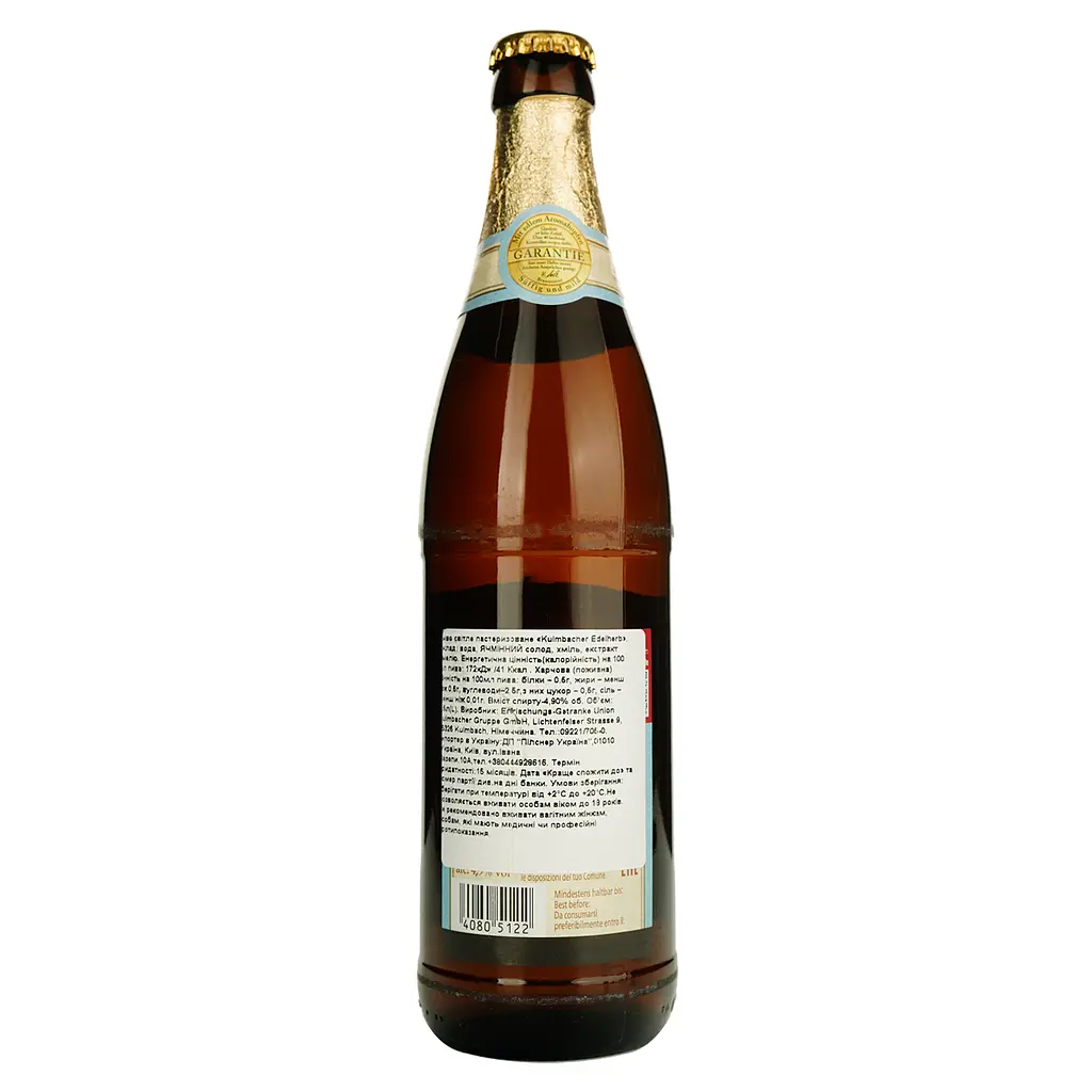 Пиво Kulmbacher Lager Hell светло фильтрованное 4.9% 0.5 л - фото 4