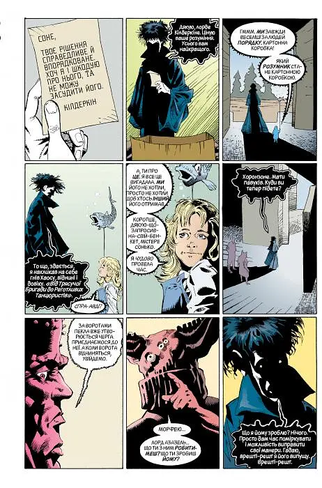 The Sandman. Пісочний чоловік. Том 4. Пора туману - Ніл Ґейман - фото 7