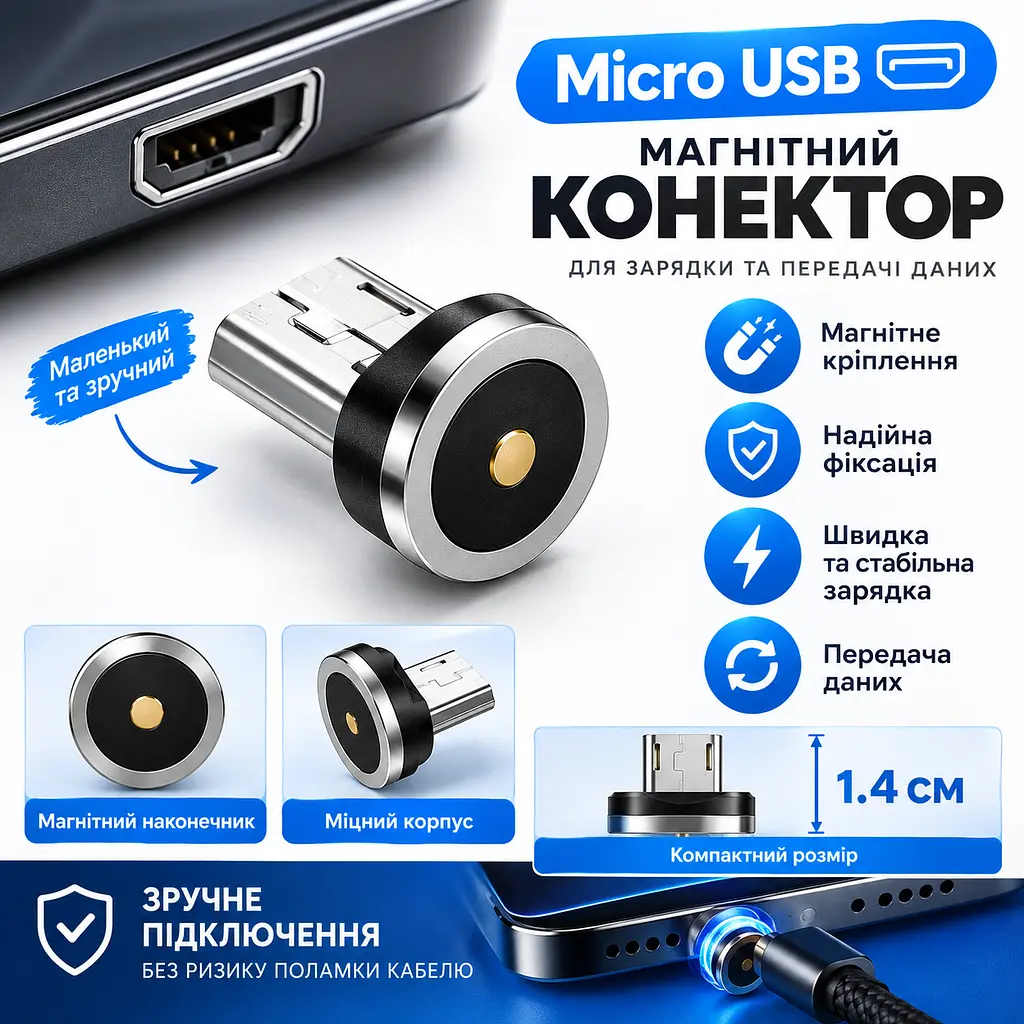 Коннектор магнітний Plug Micro USB, для магнітного кабеля (однопіновий). - фото 7