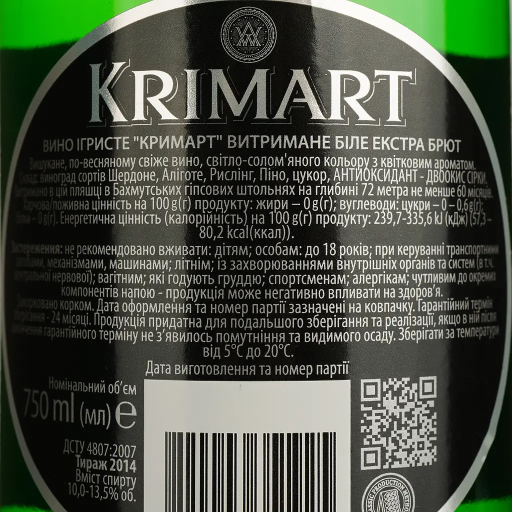Ігристе вино Krimart, біле, екстра брют, 13,5%, 0,75 л - фото 4