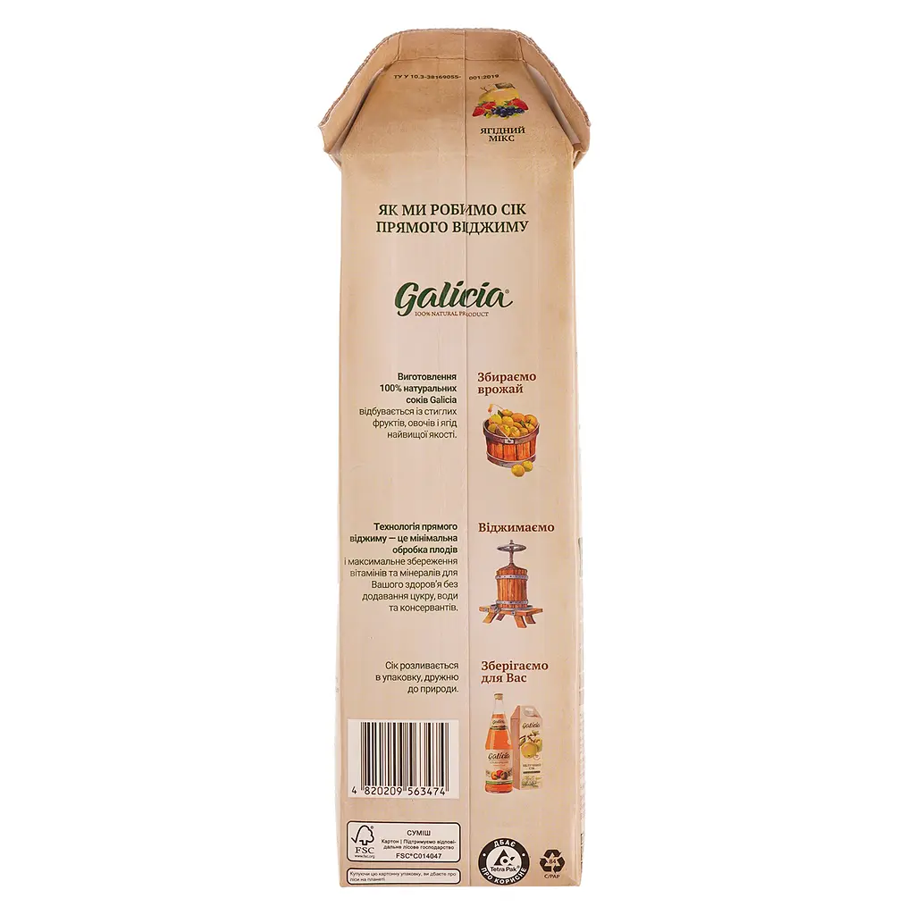 Сок Galicia Ягодный микс 1 л (844129) - фото 2