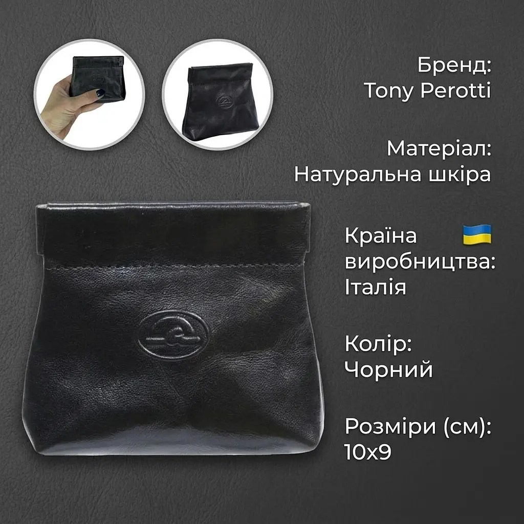 Жіноча монетниця Tony Perotti з натуральної шкіри Italico 1615 nero (90542) чорна - фото 3