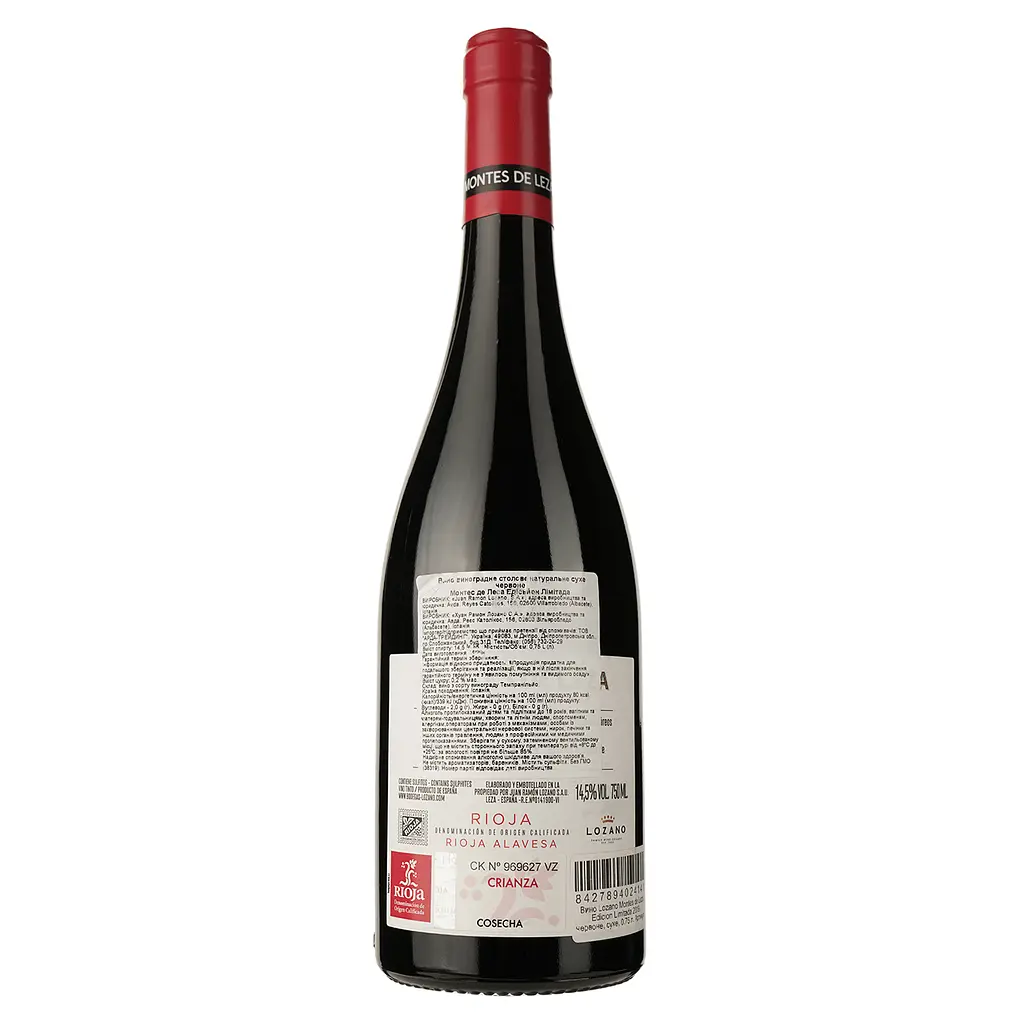 Вино Lozano Montes de Leza Edicion Limitada 2019 червоне сухе 0.75 л - фото 2