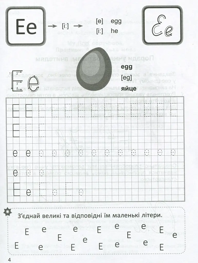 Прописи. Англійська мова - фото 3