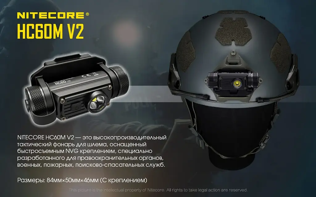 Налобний тактичний ліхтар Nitecore HC60M V2 Type-C 1200лм для кріплення на шолом - фото 4