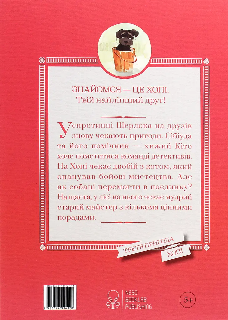 Хопі. Кіто-воїн - фото 2