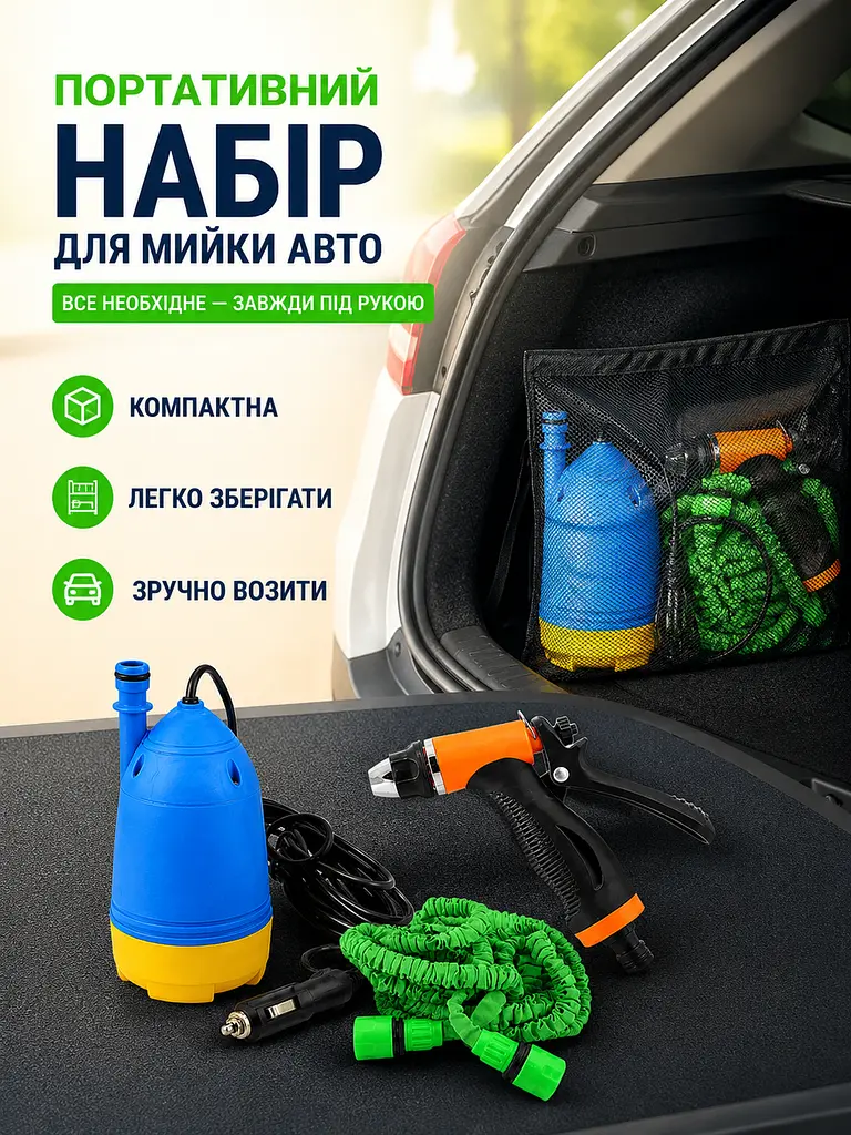 Портативна автомийка з насосом 80 W, шлангом 10 м і пістолетом-розпилювачем 12 V (49676056) - фото 5