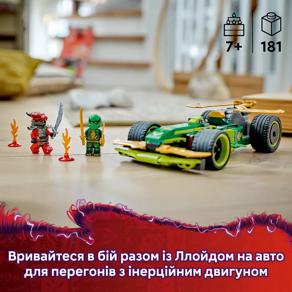 Конструктор LEGO Ninjago Автомобіль для перегонів Лойда з інерційним двигуном 181 деталь (71828) - фото 7