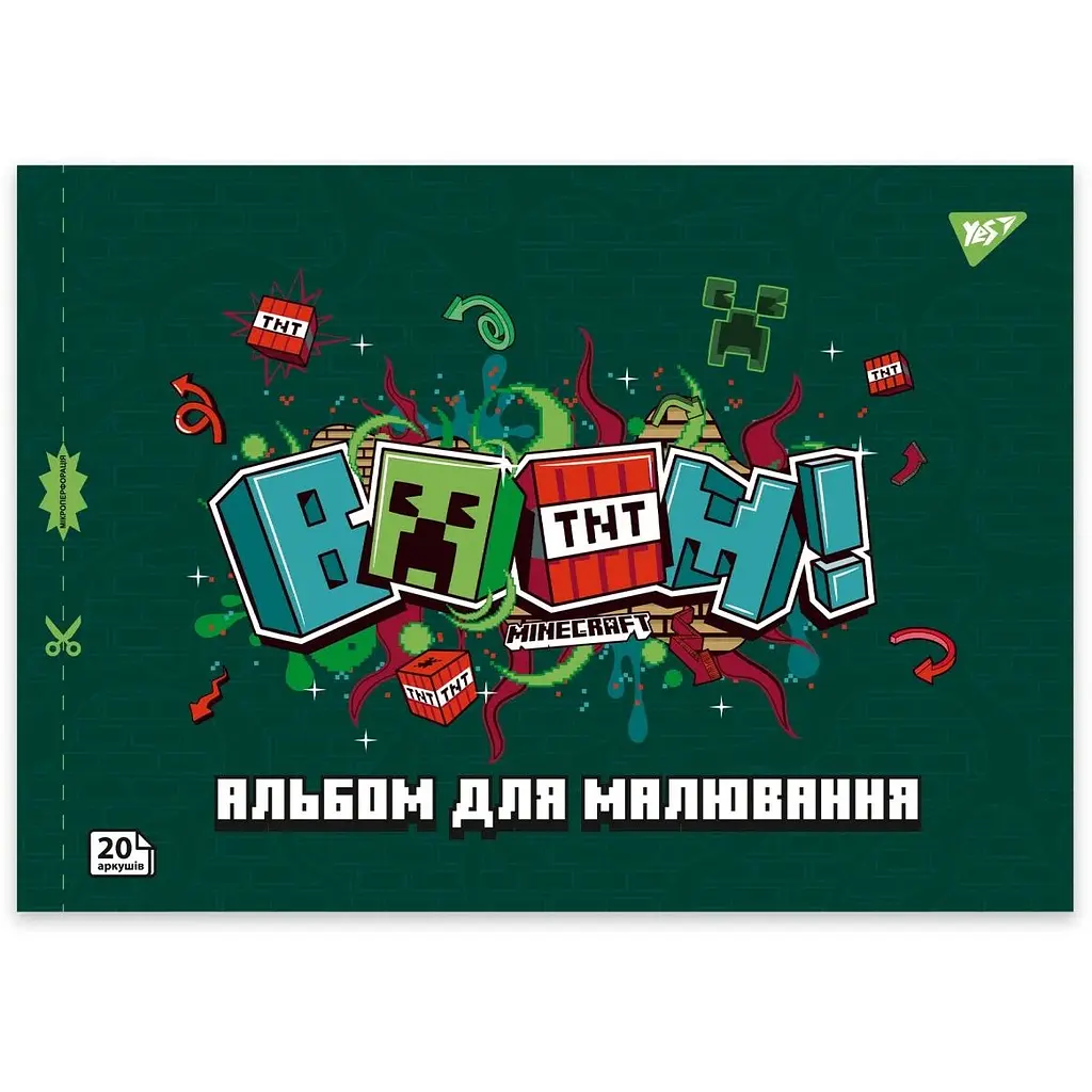 Зошит для малювання А4 Yes Minecraft 20 аркушів 4 шт. (130596) - фото 4
