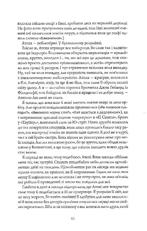 Жовтолика - фото 8