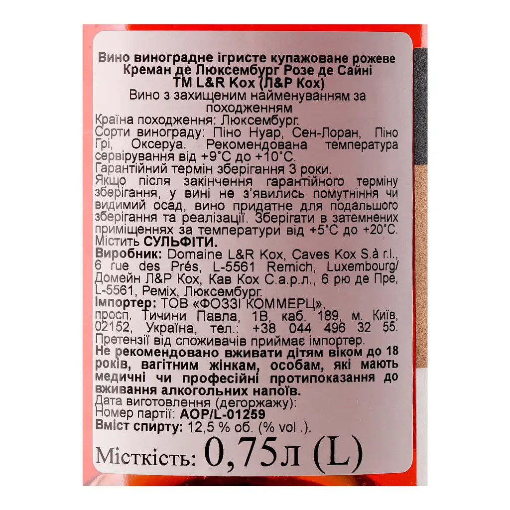 Вино игристое L&R Kox Cremant de Luxmburg Rose Brut розовое брют 0.75 л - фото 4