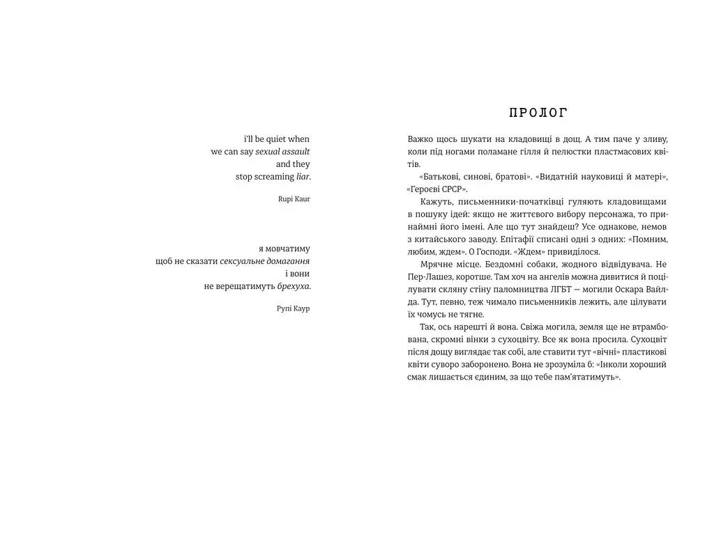 Тільки нікому про це не кажи. Автор Ірена Карпа - фото 3