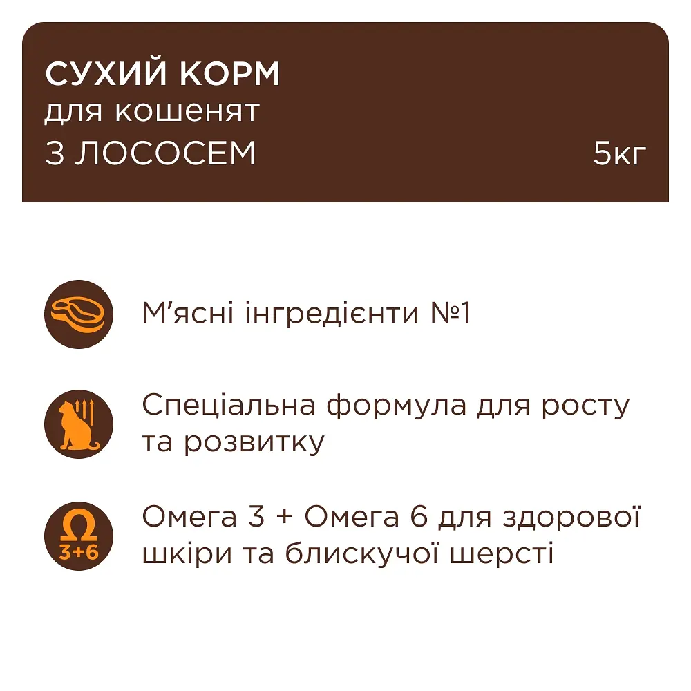 Сухий корм Club 4 Paws Premium для кошенят, з лососем, 5 кг - фото 2
