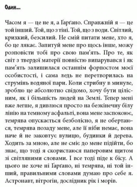 Книга про Уну - фото 2