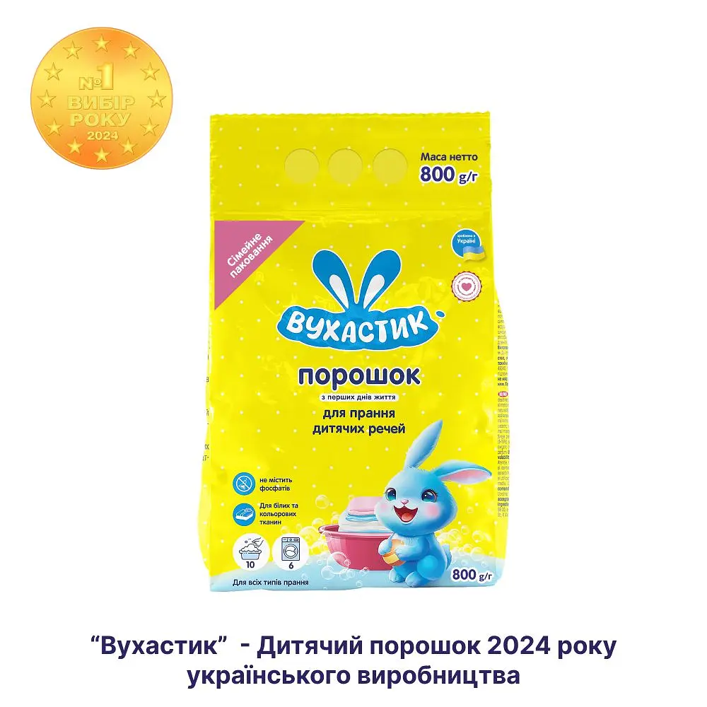 Стиральный детский порошок Вухастик для всех типов стирки 800 г - фото 2