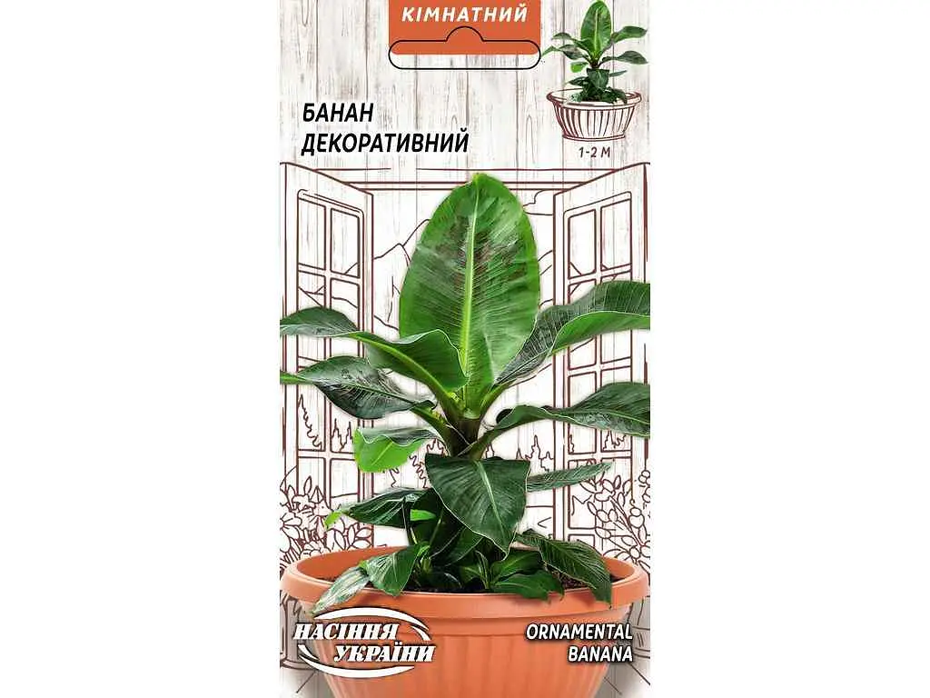 Банан НАСІННЯ УКРАЇНИ Декоративний (10 пачок) 0,1г